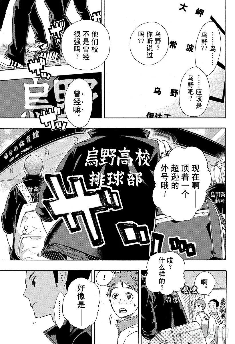 第37话 进入状态 第11页