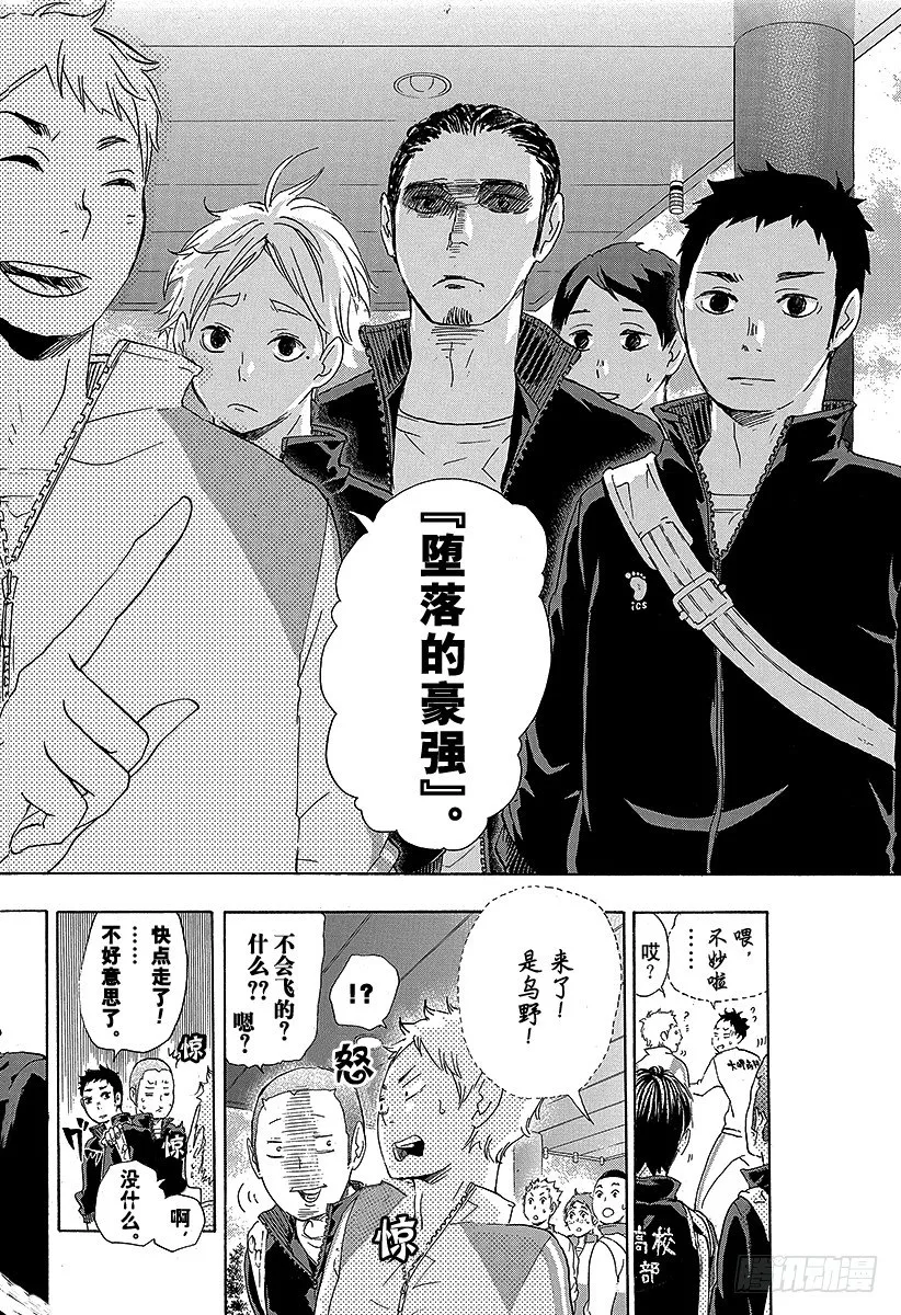 第37话 进入状态 第12页