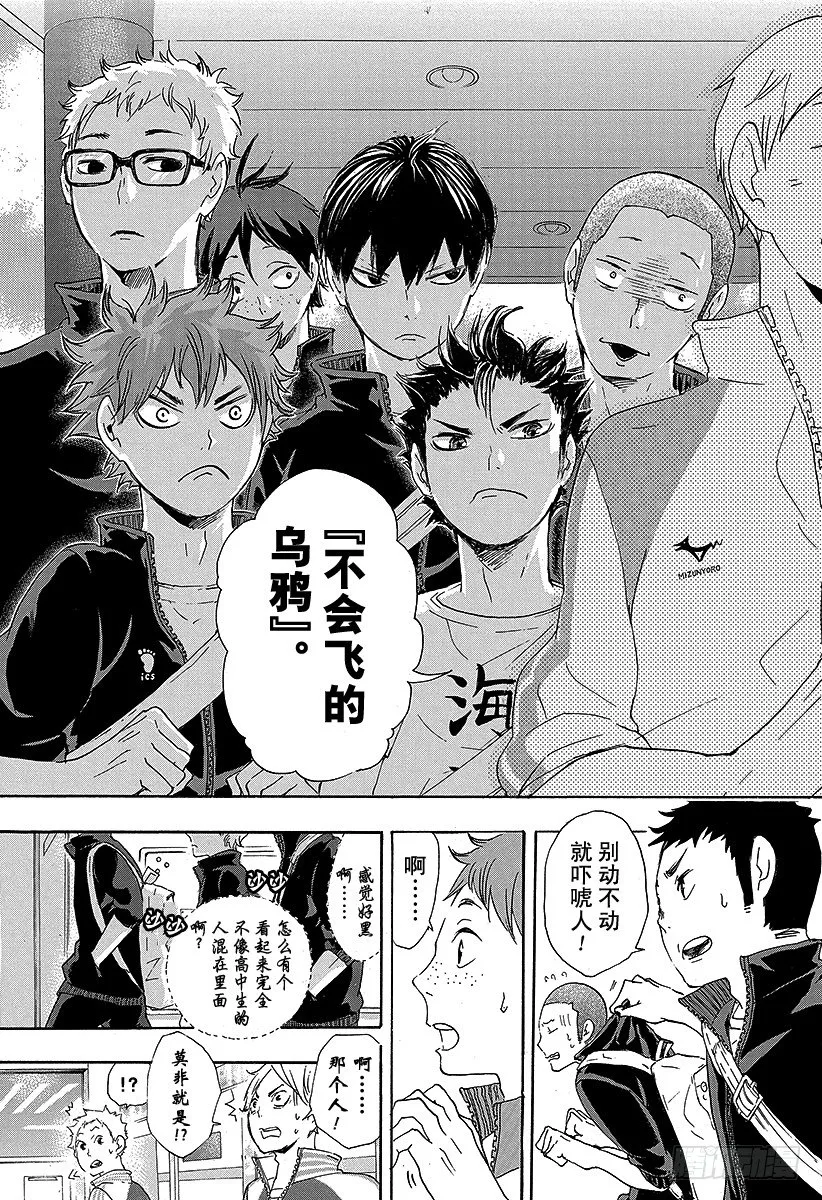 第37话 进入状态 第13页
