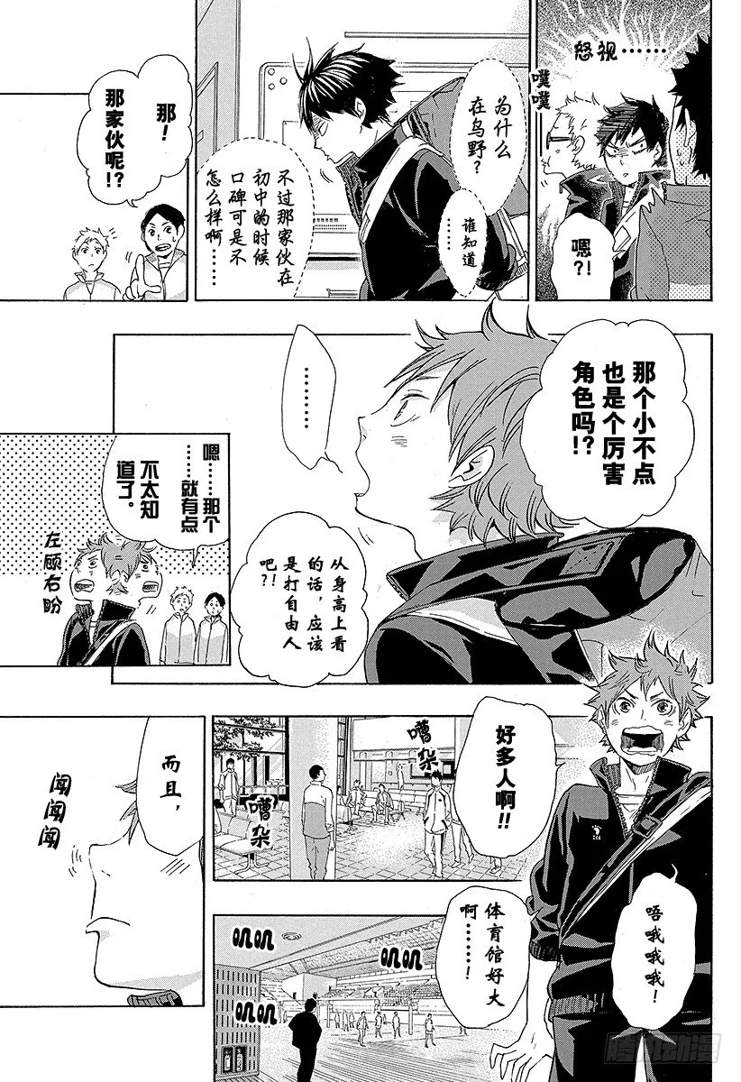 第37话 进入状态 第17页
