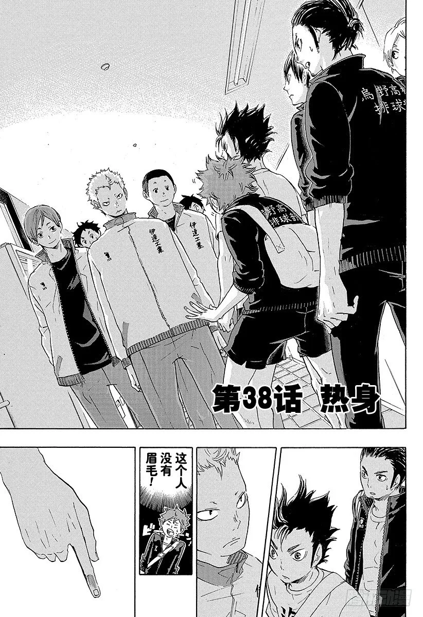 第38话 热身 第1页