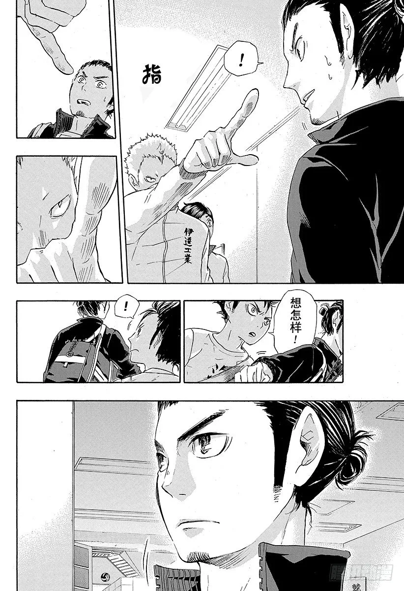 第38话 热身 第2页
