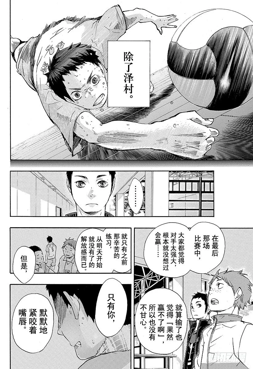 第38话 热身 第12页