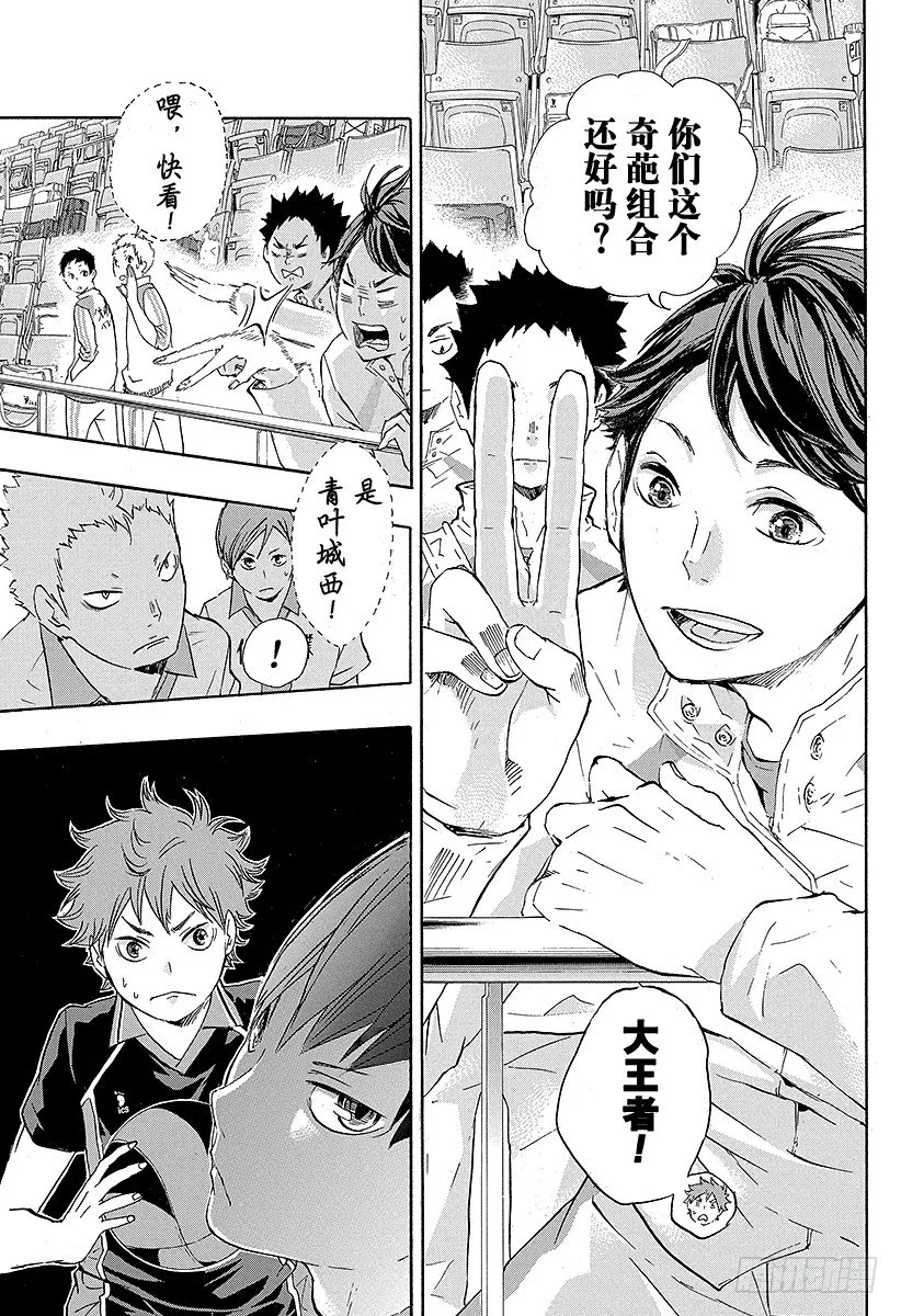 第38话 热身 第19页