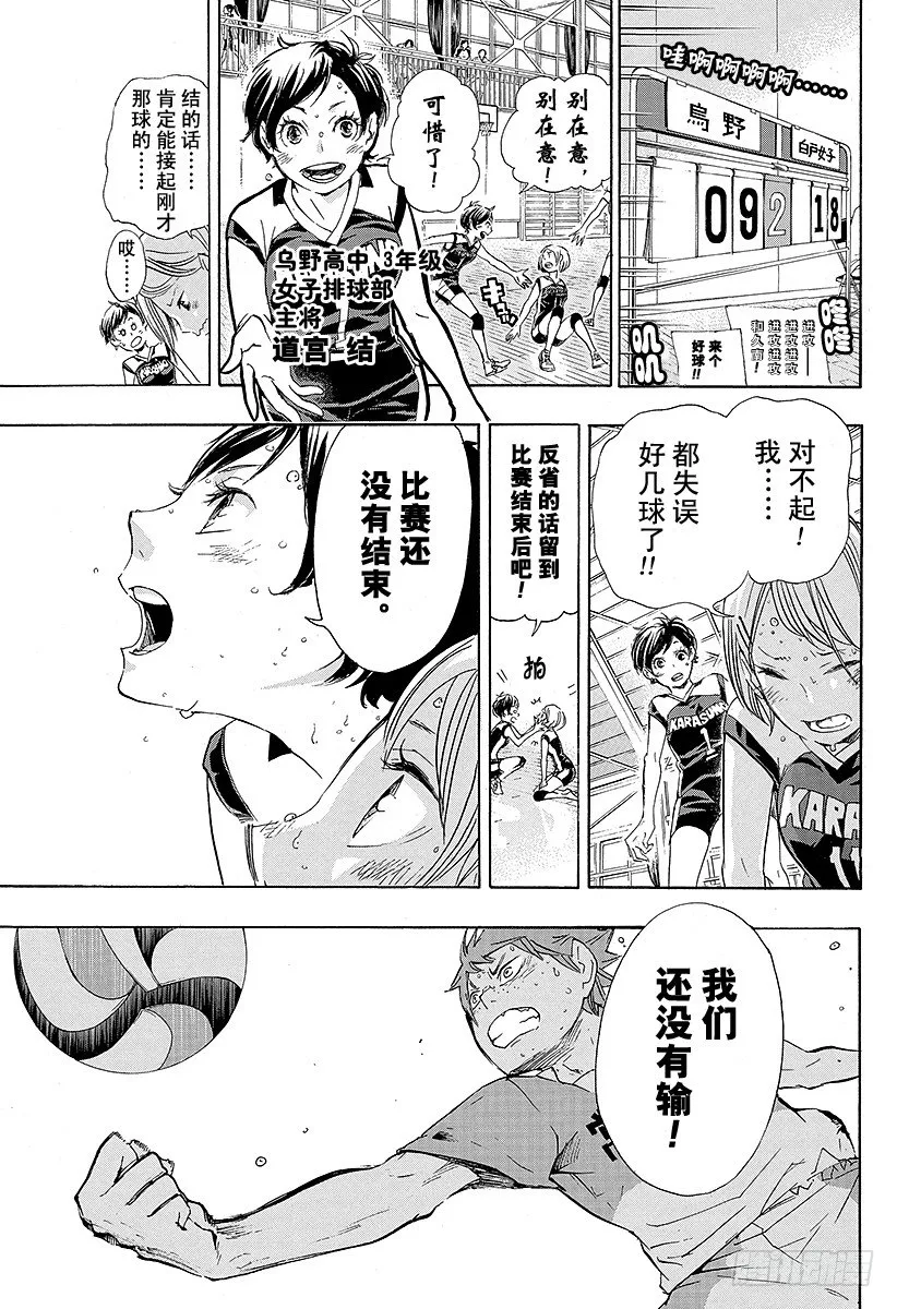 第40话 胜者与败者 第5页