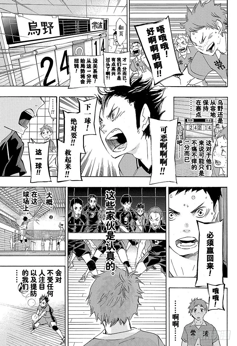 第40话 胜者与败者 第9页