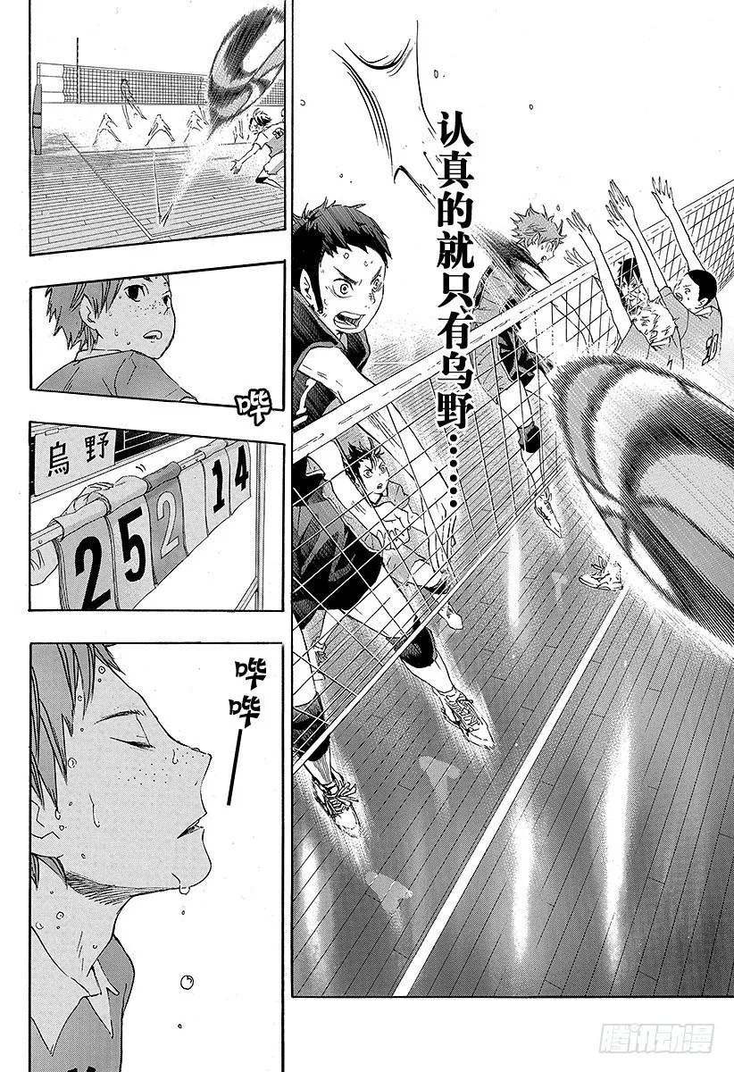 第40话 胜者与败者 第10页