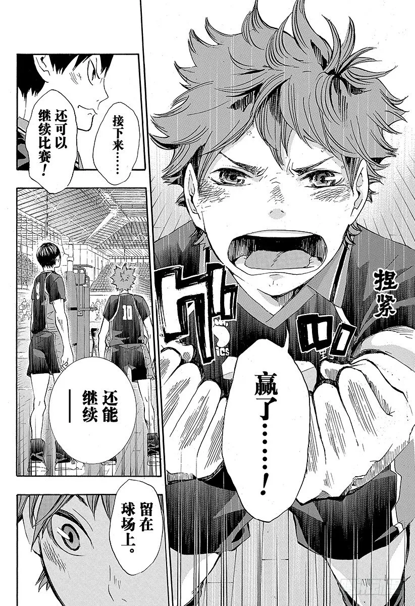 第40话 胜者与败者 第12页