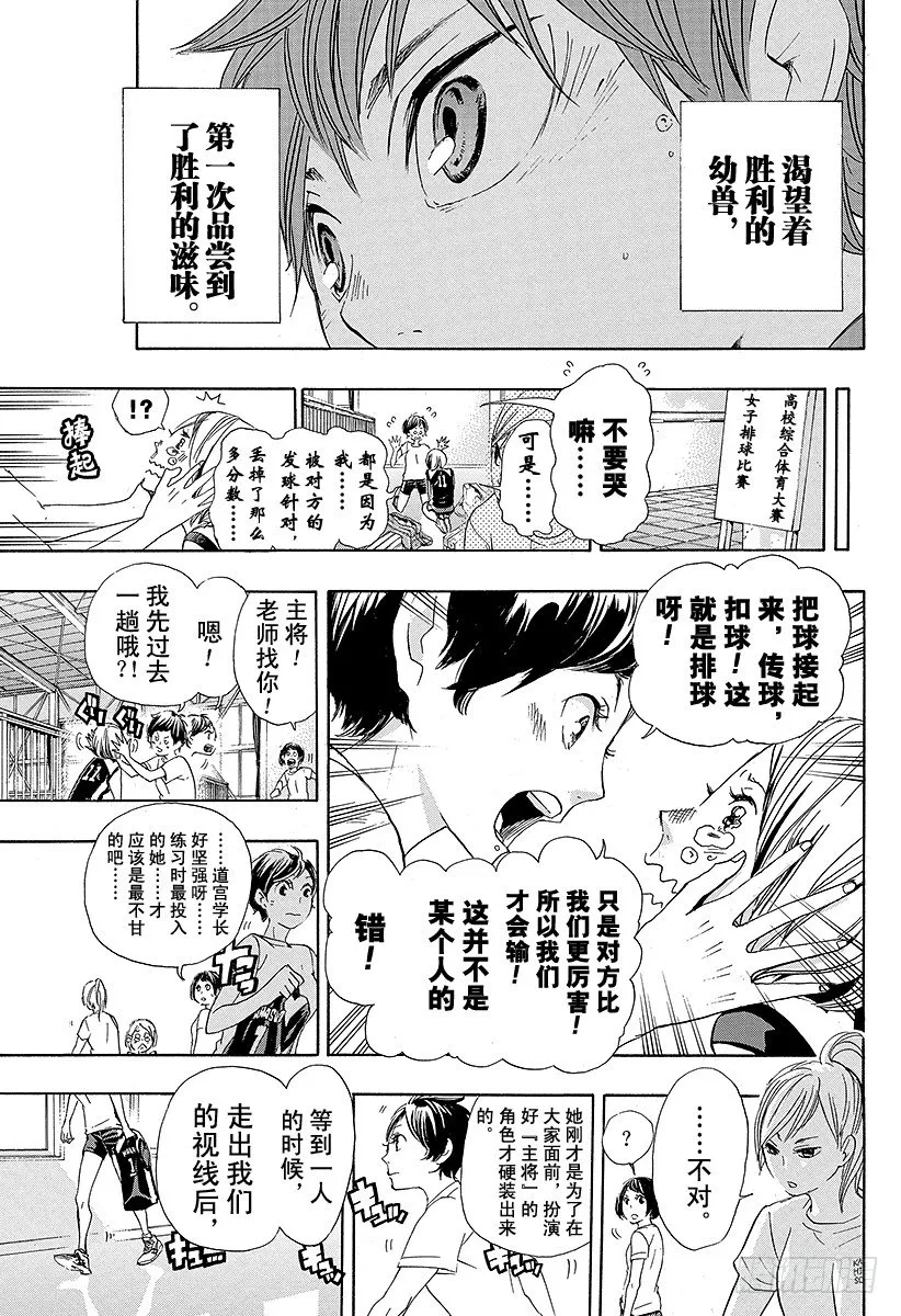 第40话 胜者与败者 第13页