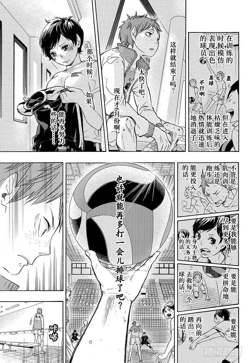 第40话 胜者与败者 第15页