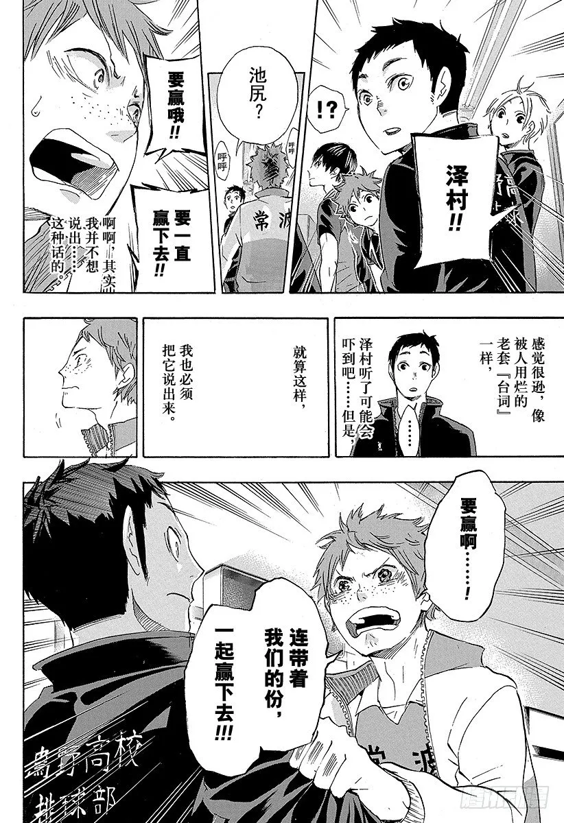 第40话 胜者与败者 第16页