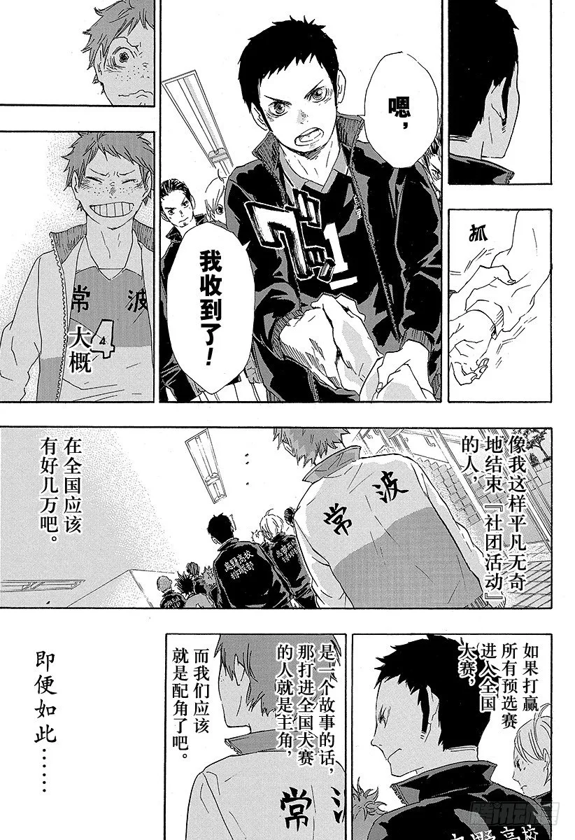 第40话 胜者与败者 第17页