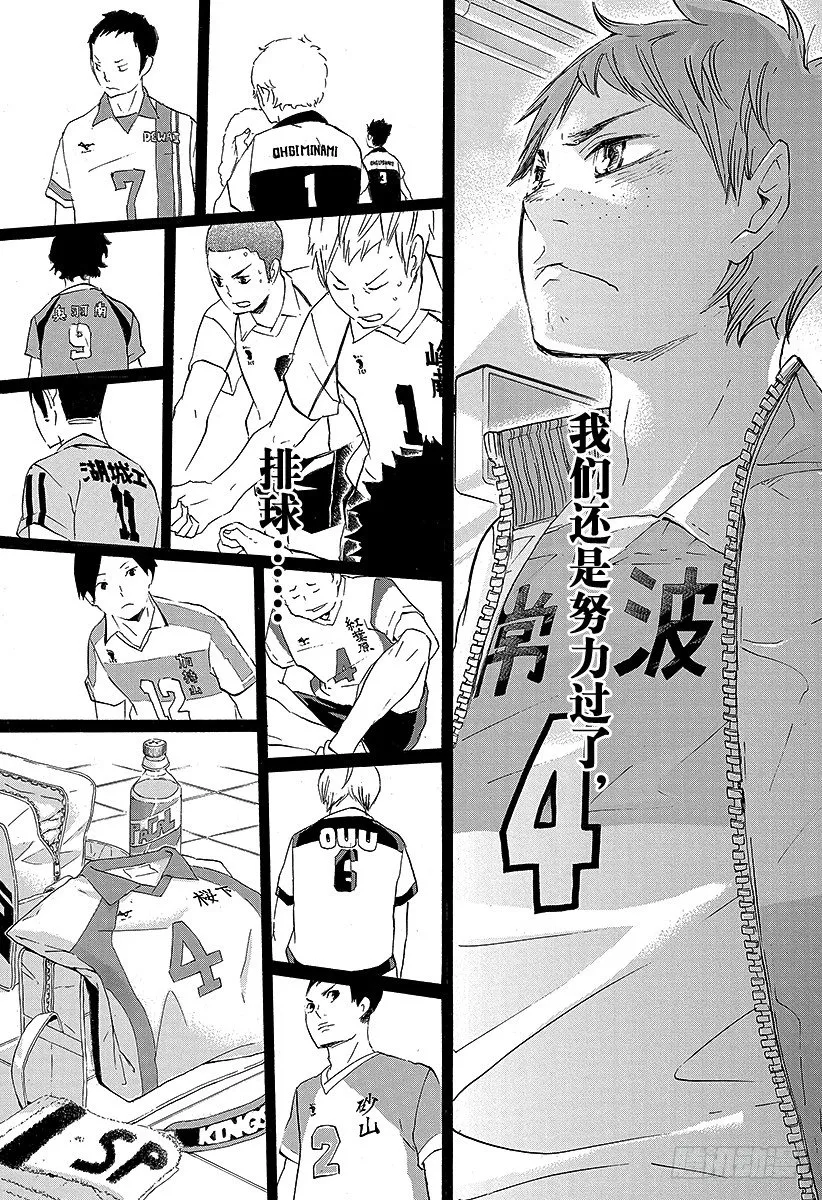 第40话 胜者与败者 第18页