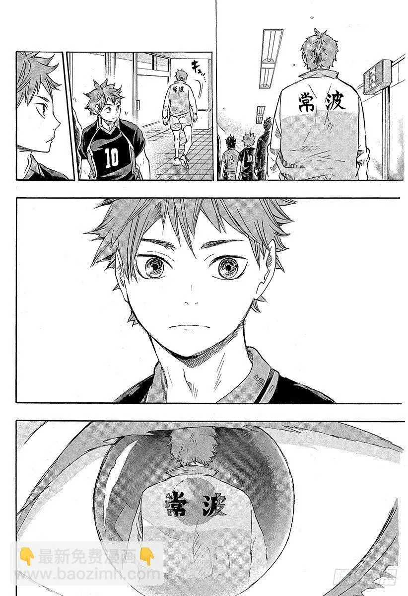 第40话 胜者与败者 第20页