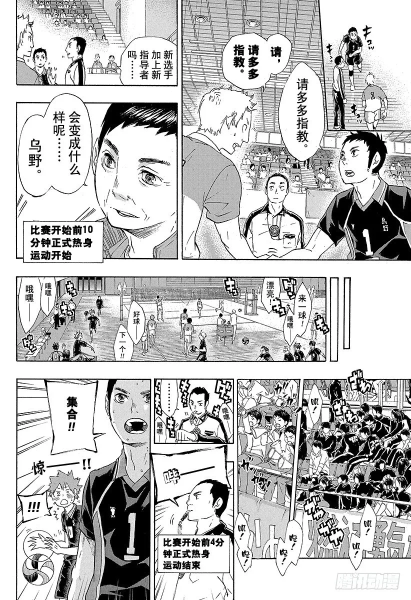 第39话 复活 第2页