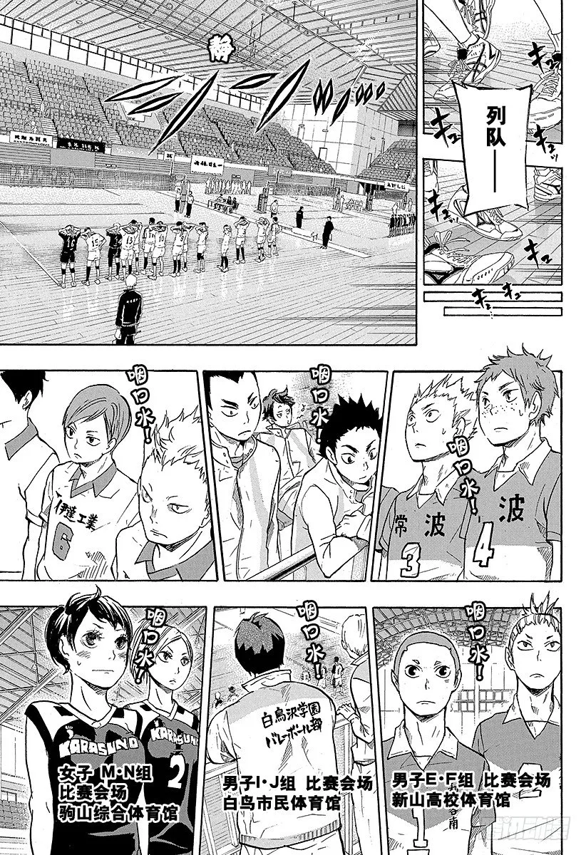 第39话 复活 第3页