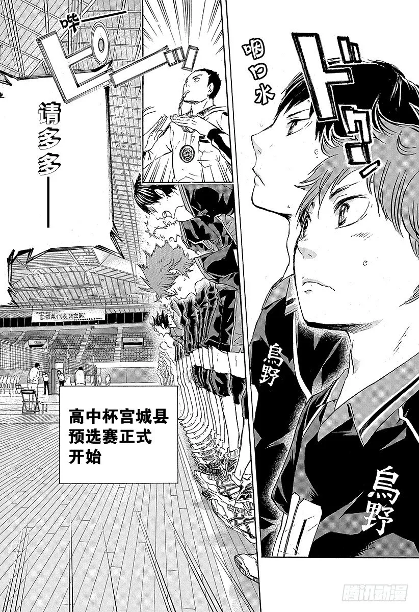 第39话 复活 第4页