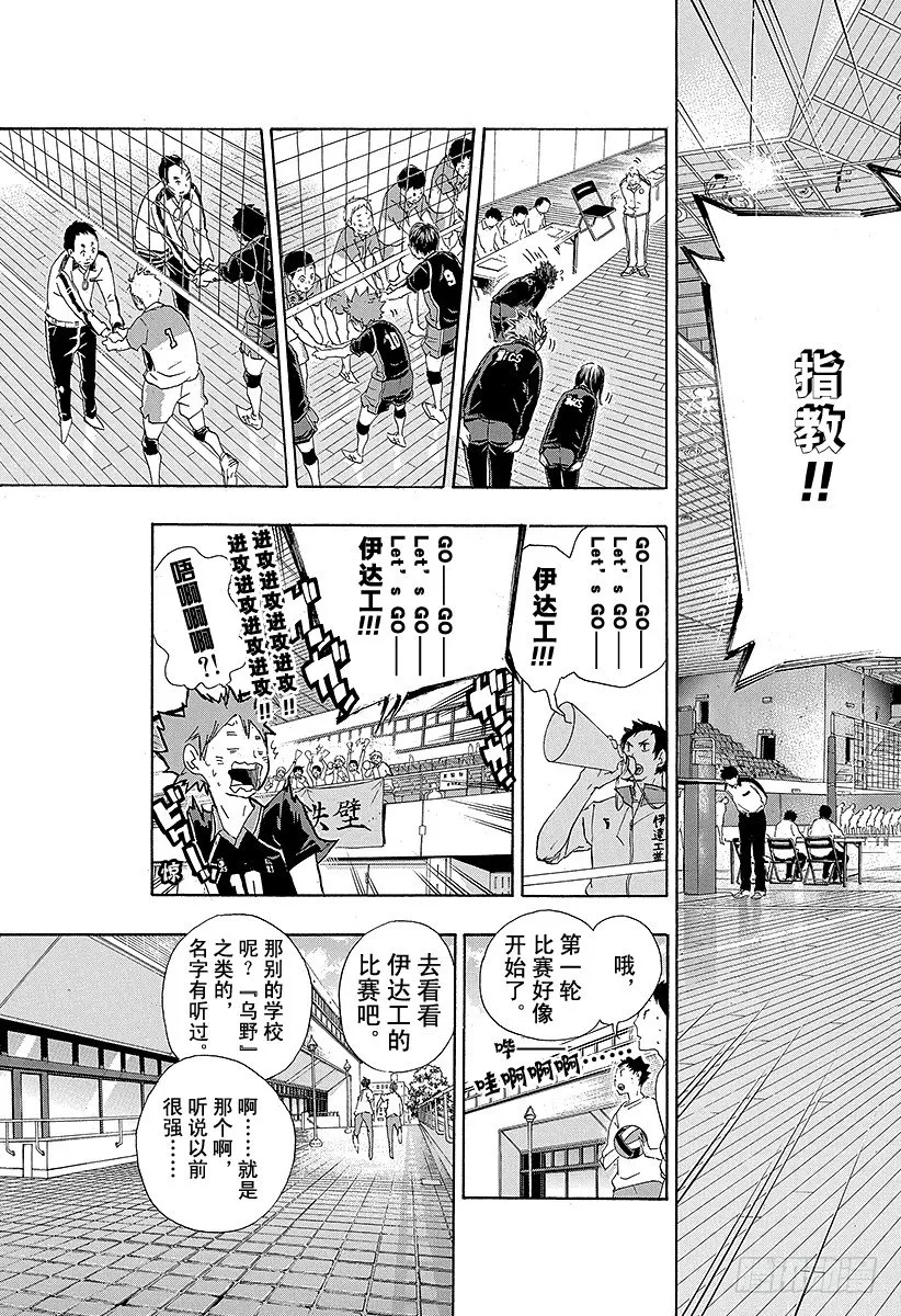 第39话 复活 第5页