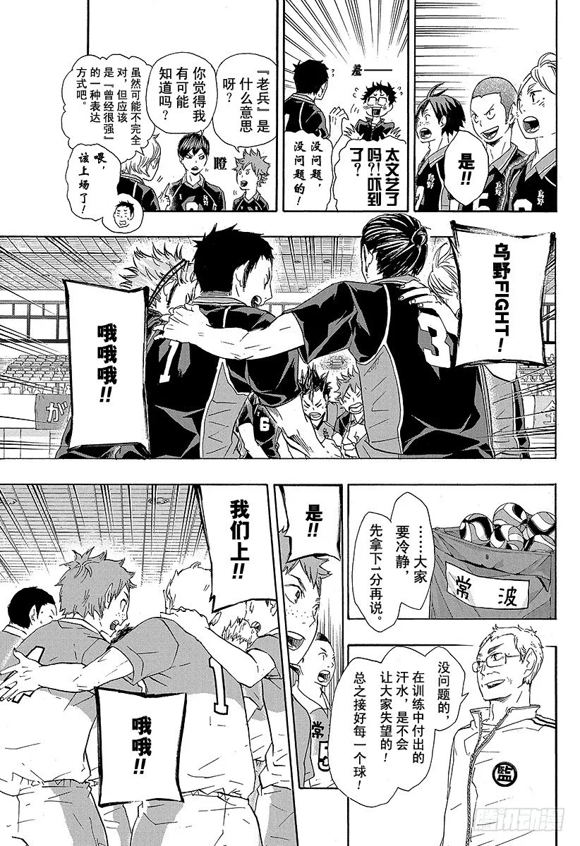 第39话 复活 第7页