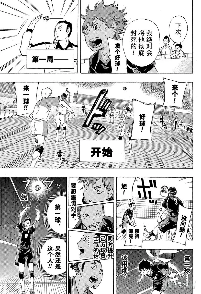 第39话 复活 第9页