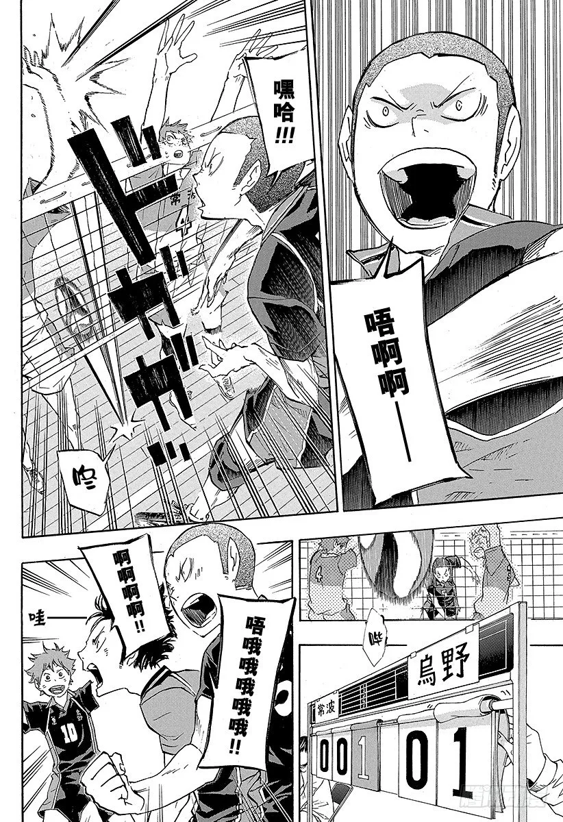 第39话 复活 第10页