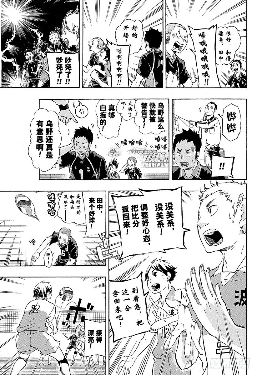 第39话 复活 第11页