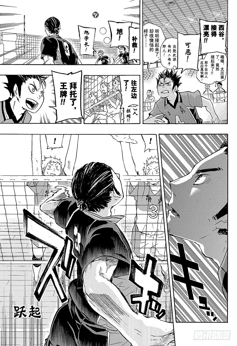 第39话 复活 第13页