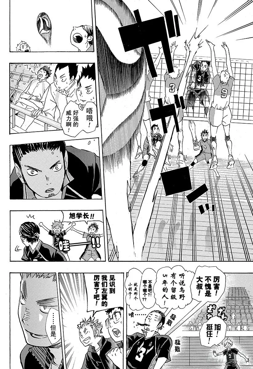 第39话 复活 第14页