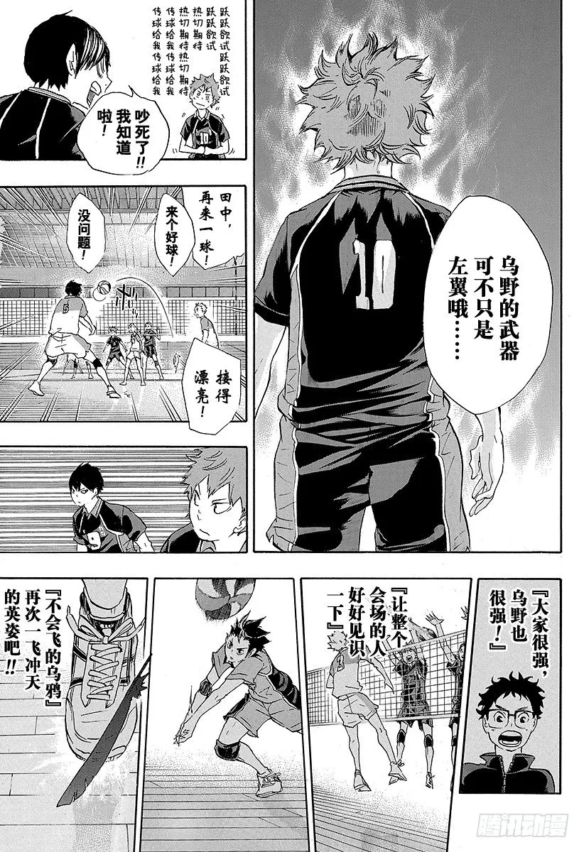 第39话 复活 第15页