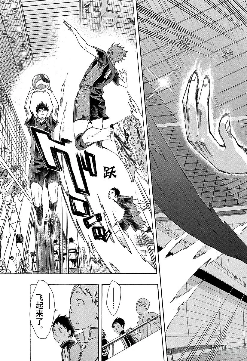 第39话 复活 第17页