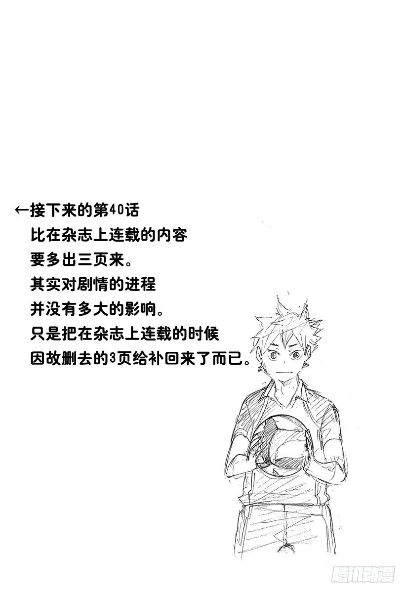 第39话 复活 第20页