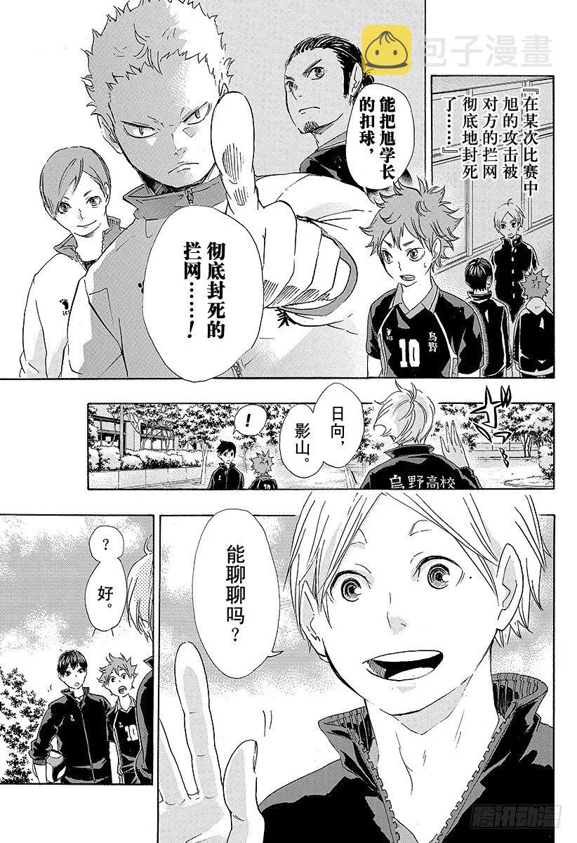 第41话 进入第2战 第7页