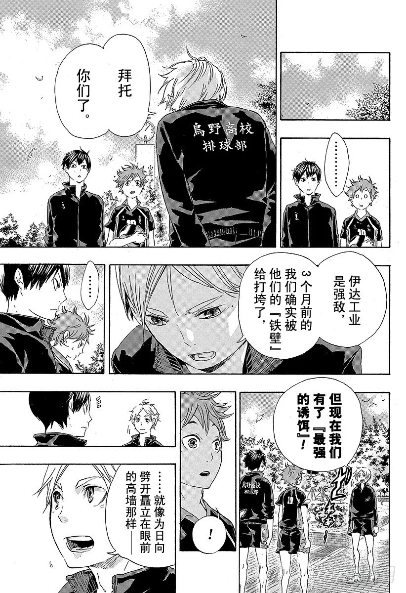 第41话 进入第2战 第9页
