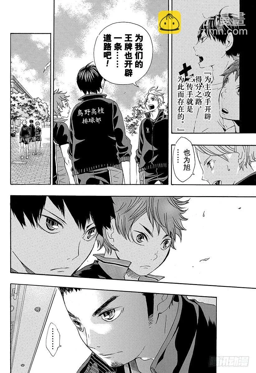 第41话 进入第2战 第10页