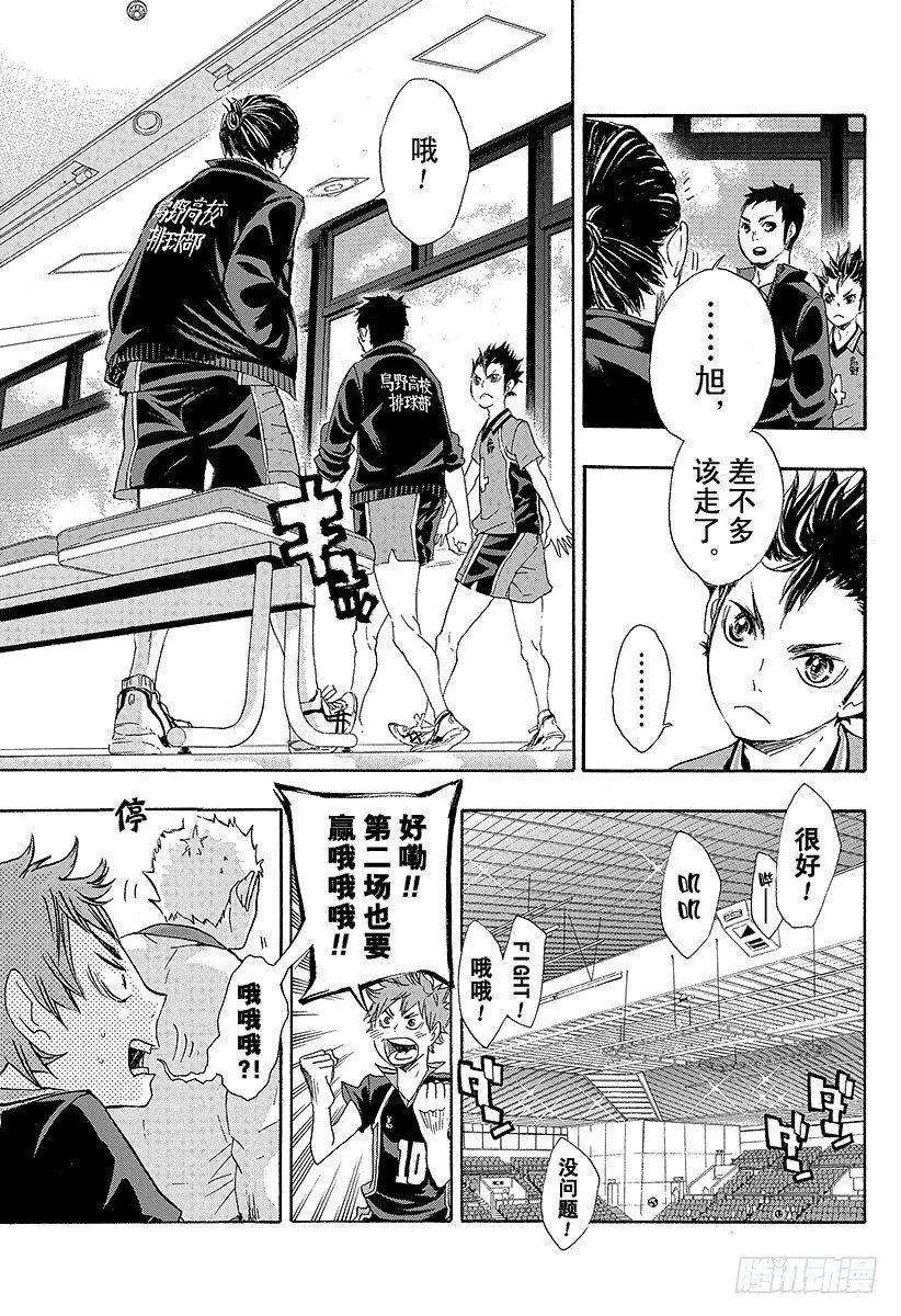 第41话 进入第2战 第11页