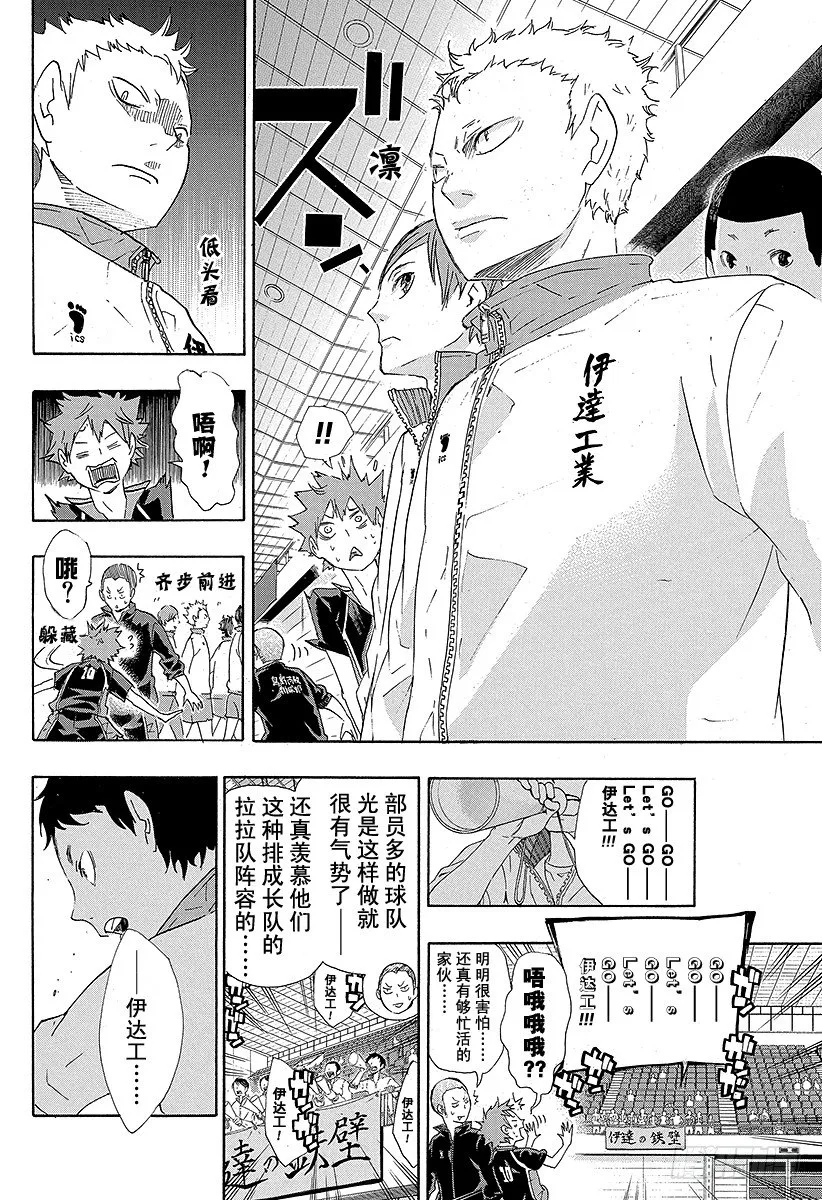 第41话 进入第2战 第12页