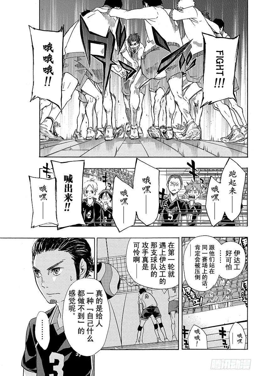 第41话 进入第2战 第13页