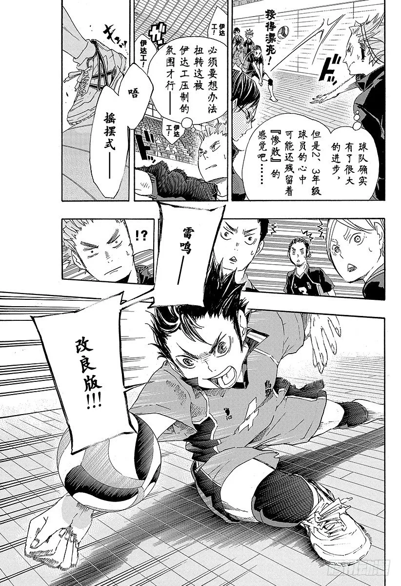 第41话 进入第2战 第15页