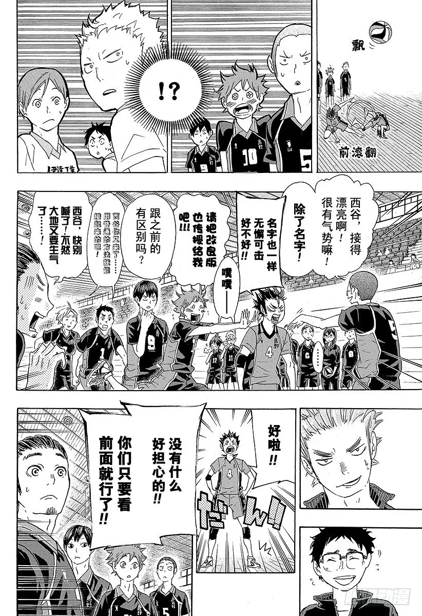 第41话 进入第2战 第16页