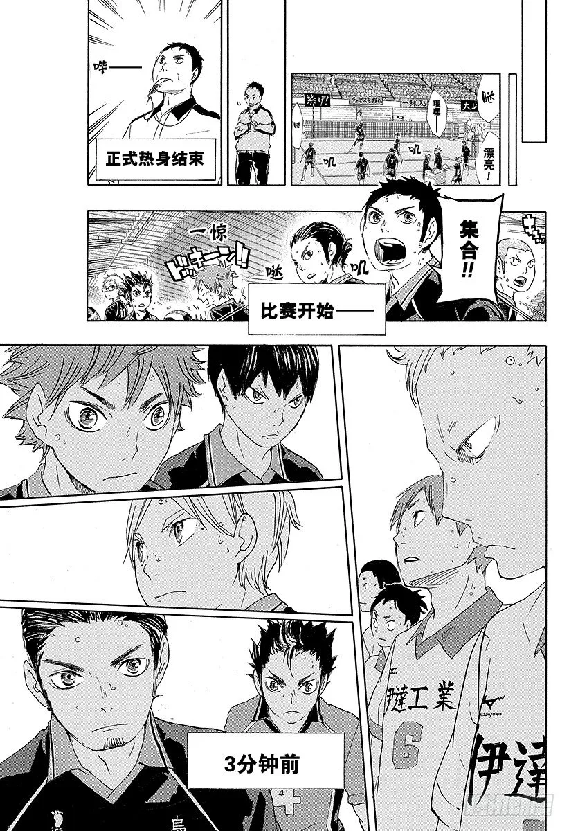 第41话 进入第2战 第19页