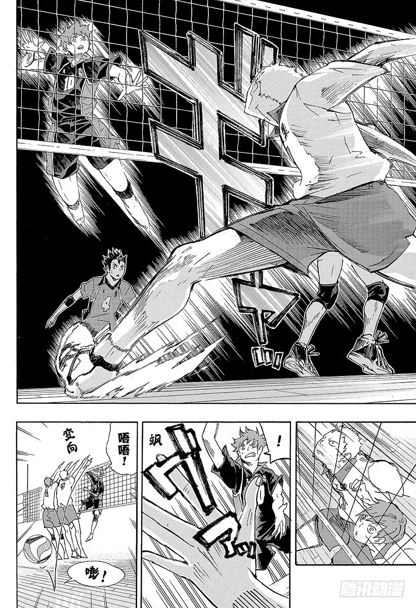 第42话 铁壁 第6页
