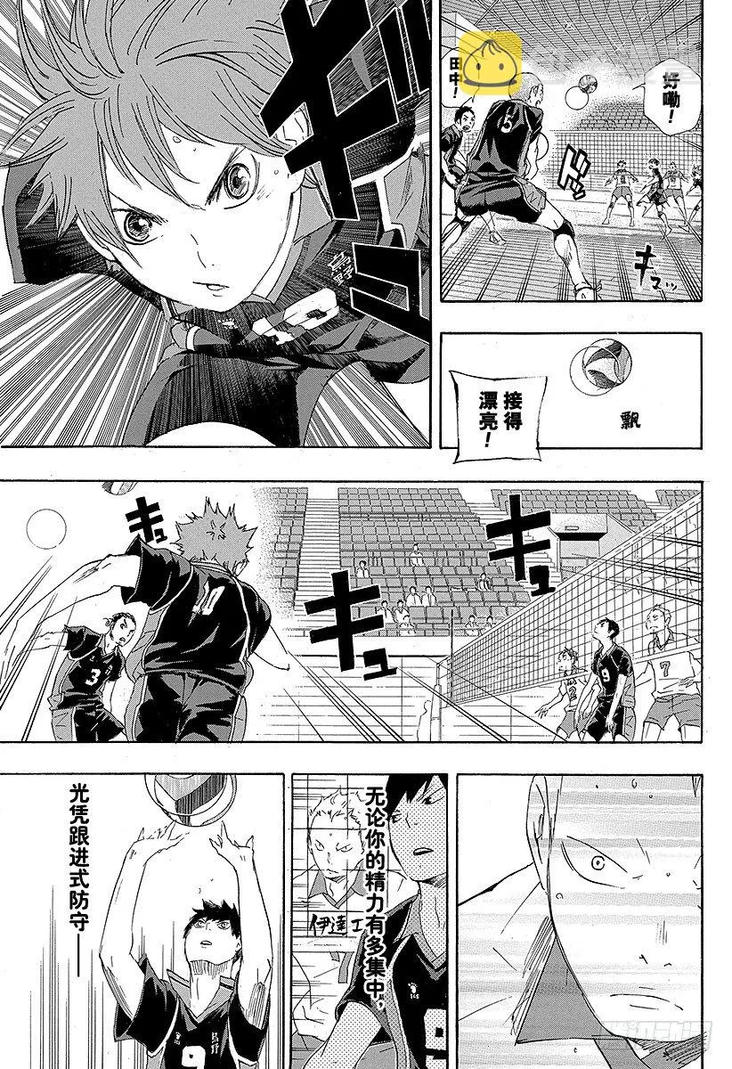第43话 『奇葩进攻』解禁 第3页