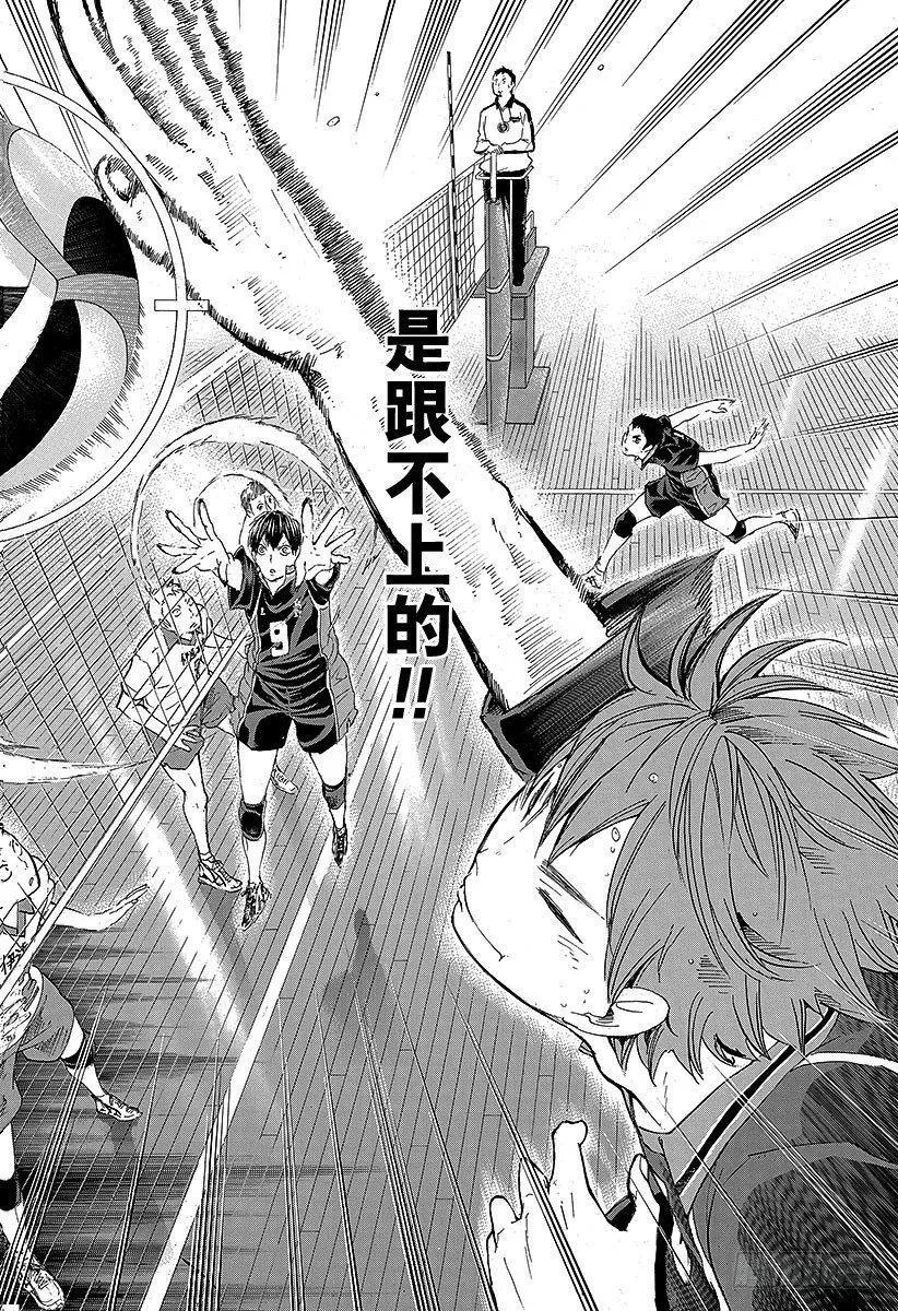 第43话 『奇葩进攻』解禁 第4页