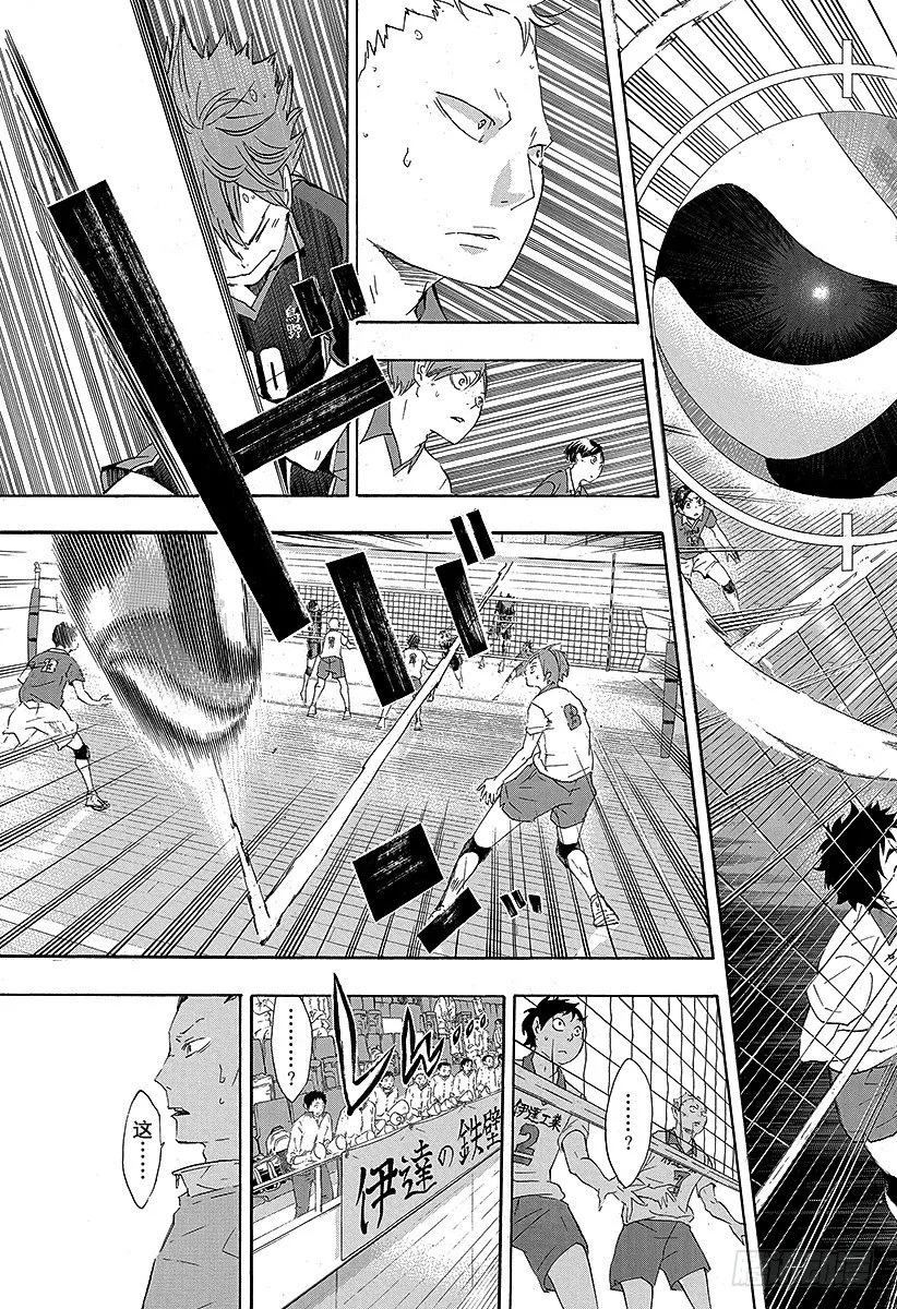 第43话 『奇葩进攻』解禁 第5页