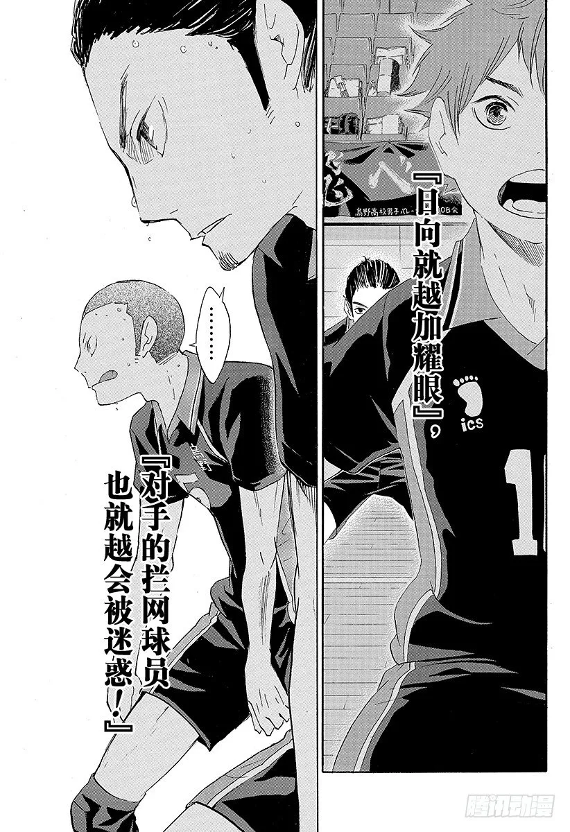 第43话 『奇葩进攻』解禁 第19页