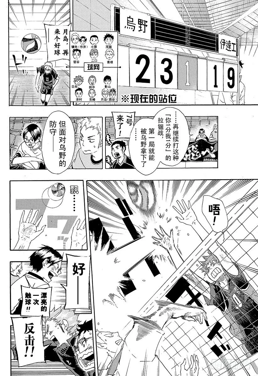第45话 『光』的背面 第8页