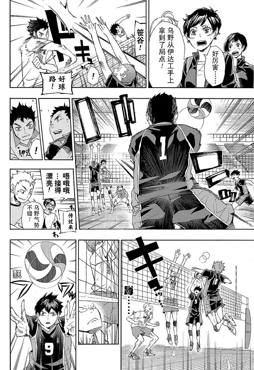 第45话 『光』的背面 第10页