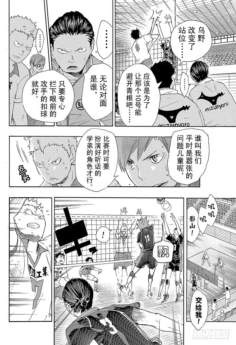 第45话 『光』的背面 第16页