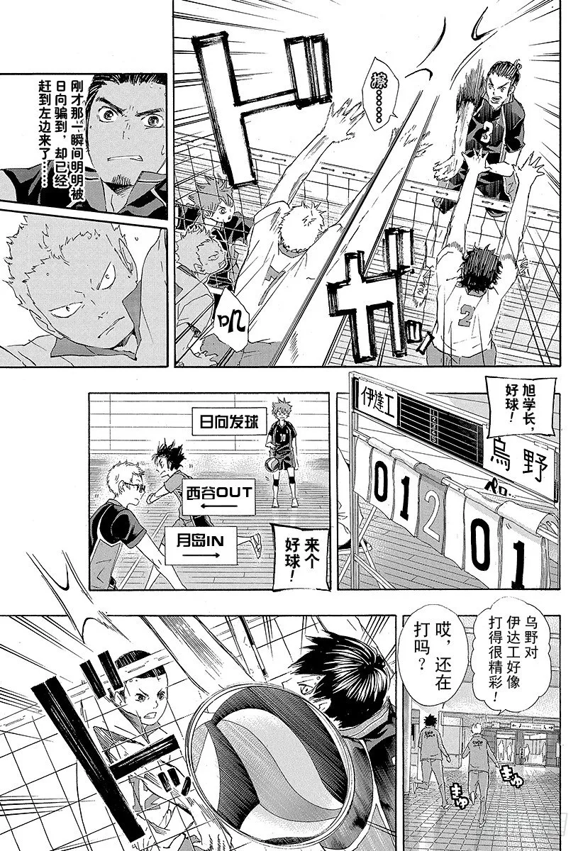 第45话 『光』的背面 第17页