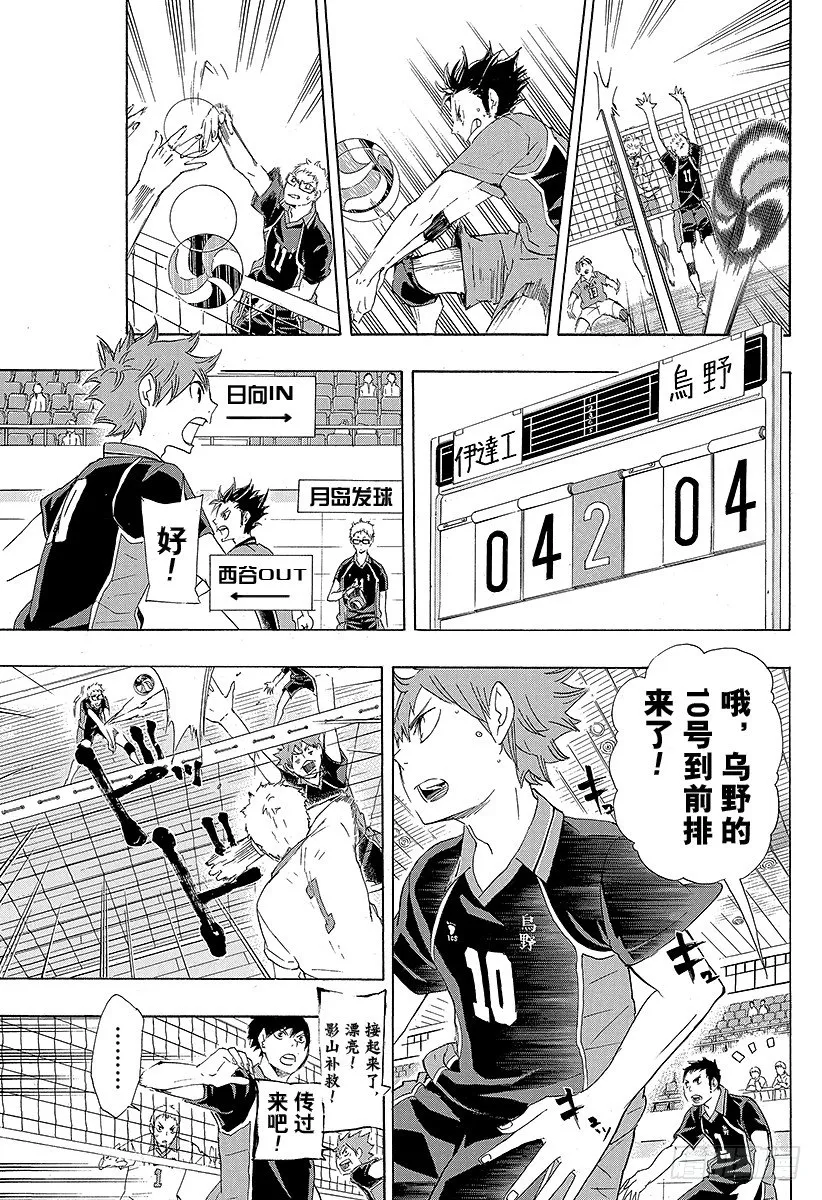 第45话 『光』的背面 第19页